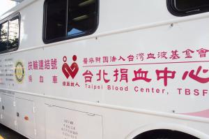 第四分區聯合社區服務-汐止愛心捐血活動